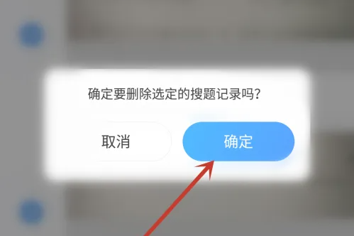 小猿搜题：批量删除搜题记录方法-景澄手游网