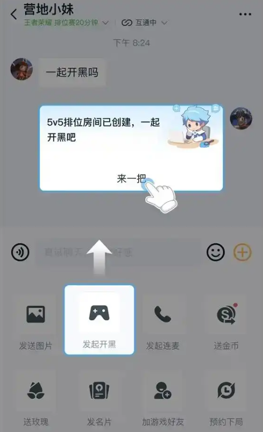 王者营地跨区组队全攻略-景澄手游网