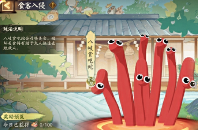 《阴阳师》×贪吃蛇大作战联动活动全解析-景澄手游网
