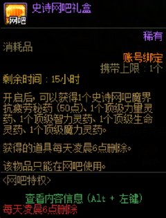 《地下城与勇士》疲劳药水全获取指南 | 活动/商城/心悦福利汇总-景澄手游网