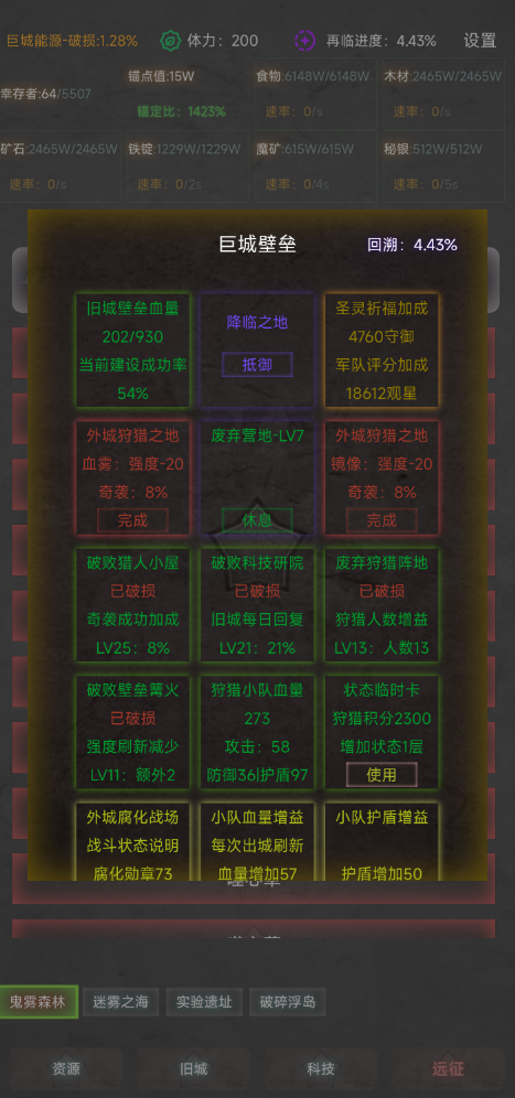 旧日圣城巨城壁垒功能详解-景澄手游网