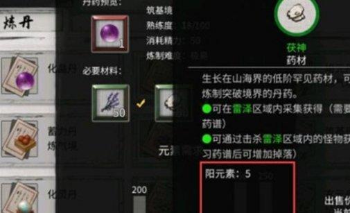 鬼谷八荒煅体丸怎么获取-景澄手游网