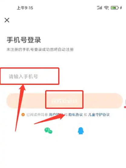 如何注册并登录233乐园-景澄手游网