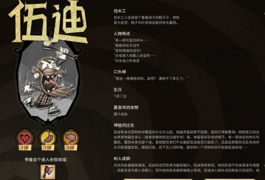 饥荒伍迪：前期资源收集利器-景澄手游网