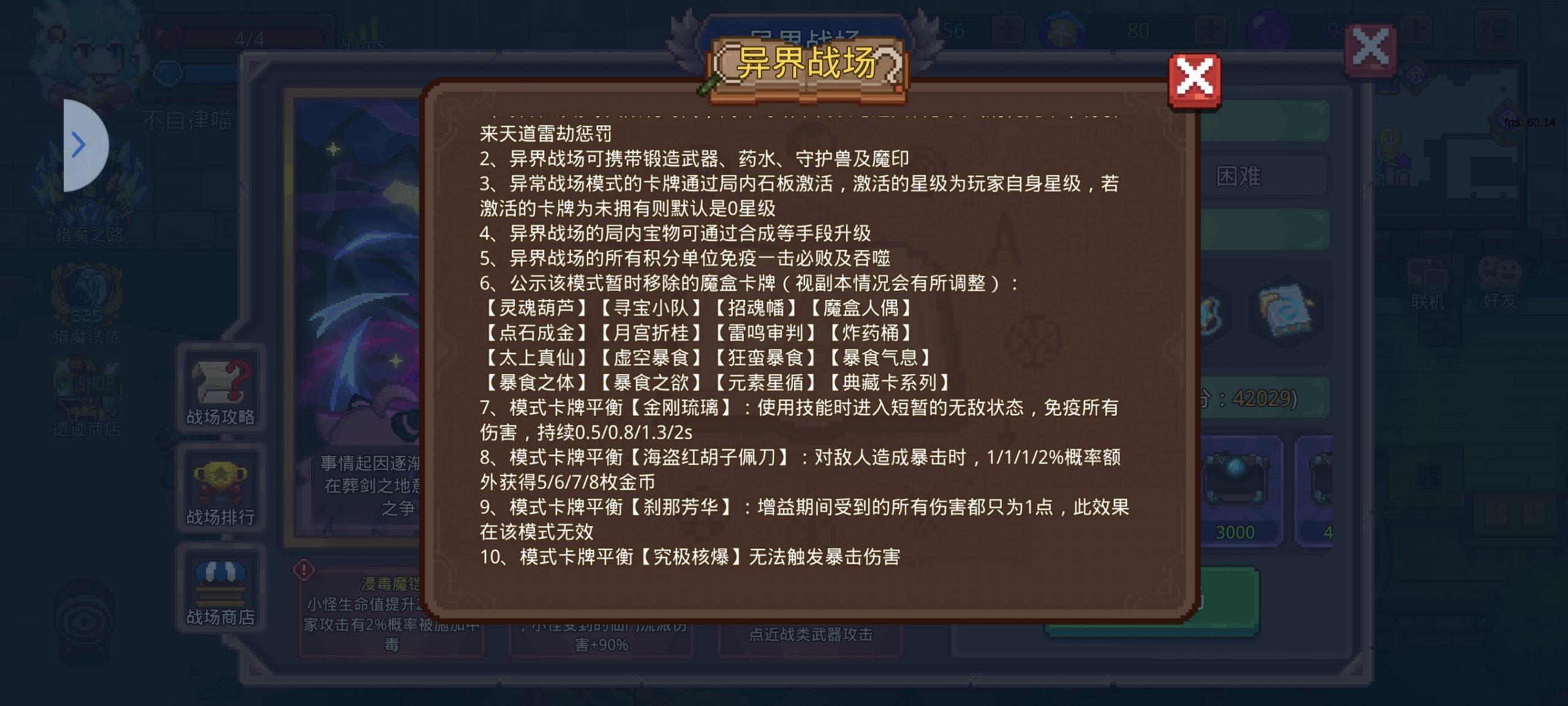 《见习猎魔团》仙魔战场玩法与机制解析-景澄手游网