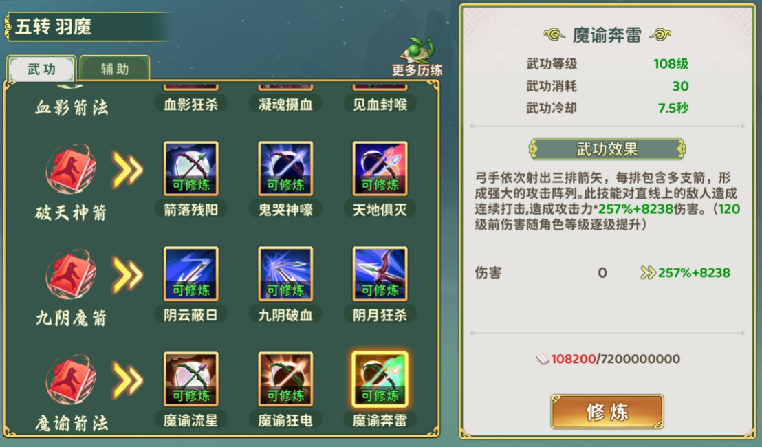 《热血江湖：归来》弓手职业介绍-景澄手游网