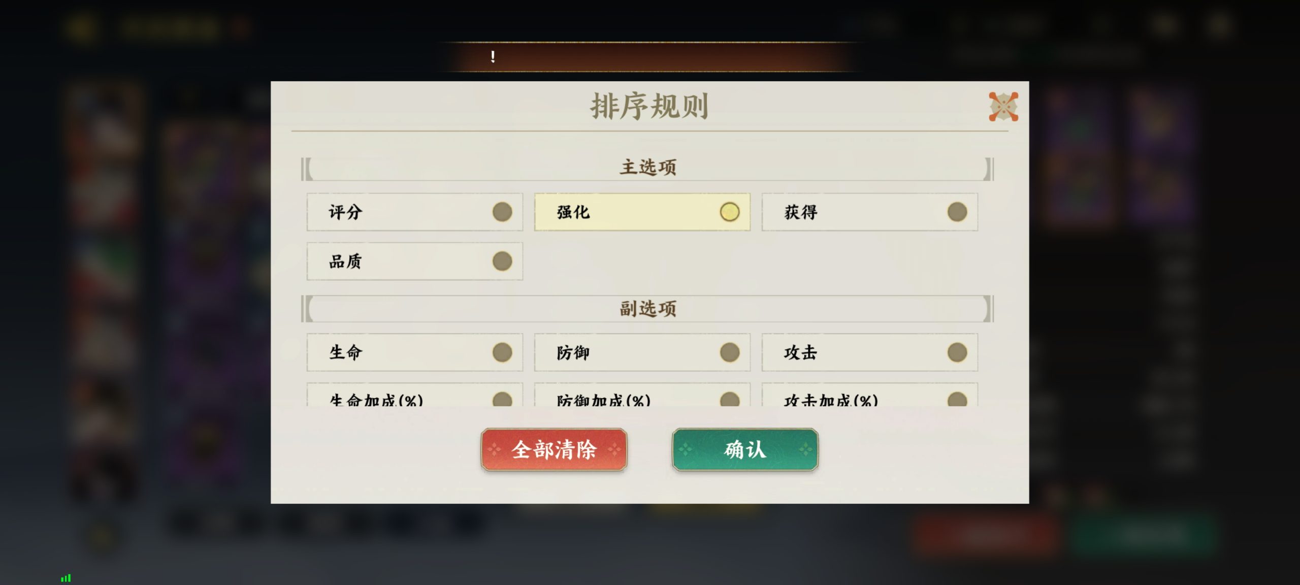 指间山海装备系统全攻略-景澄手游网
