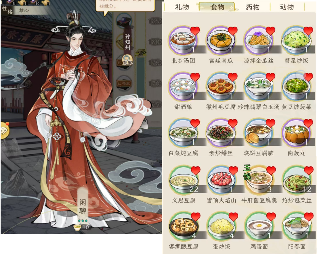 《华夏千秋》男性绝代NPC喜好分享-景澄手游网