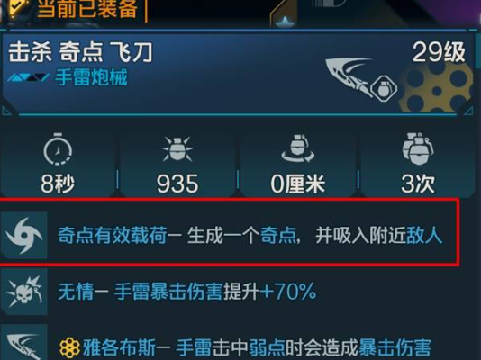 《无主之地4》炮械终极推荐：奇点飞刀，30级到50级的神装！-景澄手游网