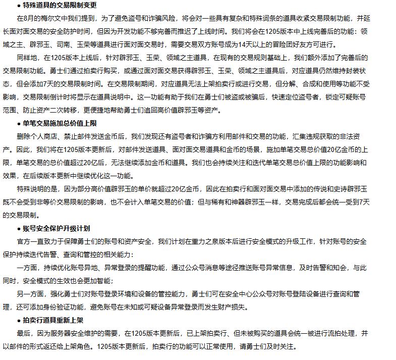 DNF 1205版本经济系统改版详解-景澄手游网