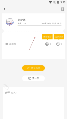 HOPE时间胶囊如何查看一年之约-景澄手游网