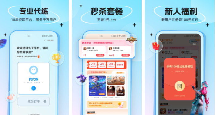 代练丸子撤销订单操作指南-景澄手游网