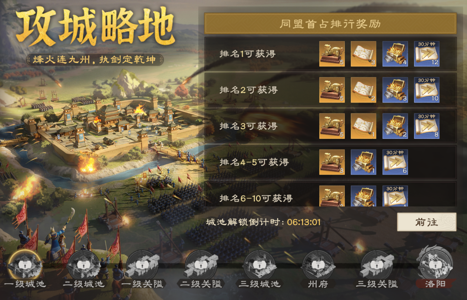 《偃武》公测福利活动一览-景澄手游网