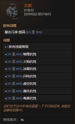 《最后纪元》全能装备获取与属性详解-景澄手游网