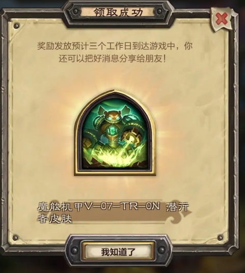 炉石传说安戈洛许愿井活动奖励领取指南-景澄手游网
