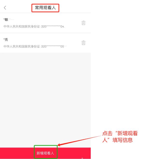 江苏大剧院购票全攻略：实名制入场，会员享折扣-景澄手游网