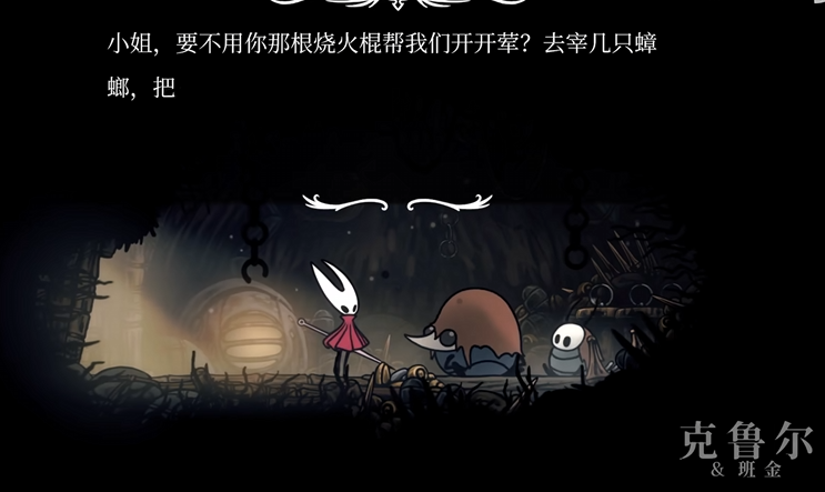 《空洞骑士丝之歌》蟑螂内脏任务：10只泥潭蟑螂，获取刺钉陷阱工具-景澄手游网