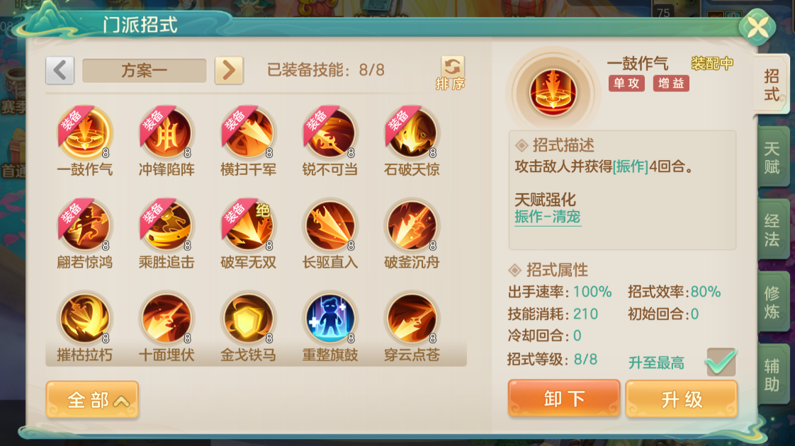 梦想世界：长风问剑录疾锋烈枪流派攻略-景澄手游网
