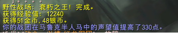 魔兽世界马鲁克半人马声望速刷攻略-景澄手游网