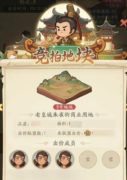 《时光大爆炸》×《庆余年》联动全解析 | 从范闲世界到商业奇才-景澄手游网