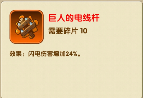 植物大战僵尸2「巨人的电线杆」深度解析-景澄手游网