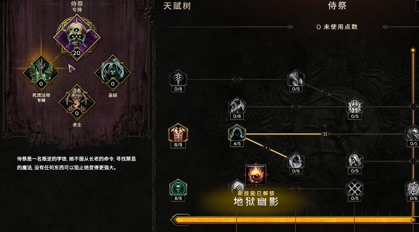 《最后纪元》技能点重置变少问题解析-景澄手游网