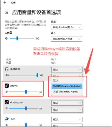 抖音视频无声音问题解决方案：客户端与系统设置排查指南-景澄手游网