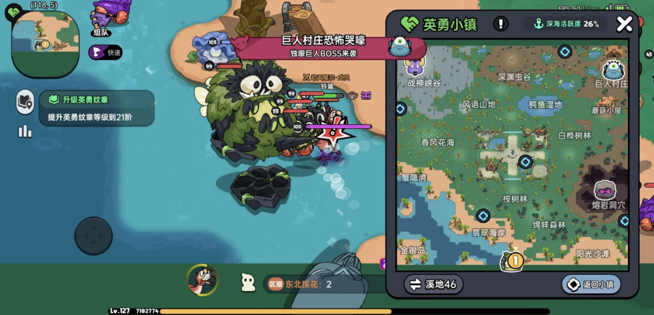 英勇之地隐藏BOSS全位置解析-景澄手游网