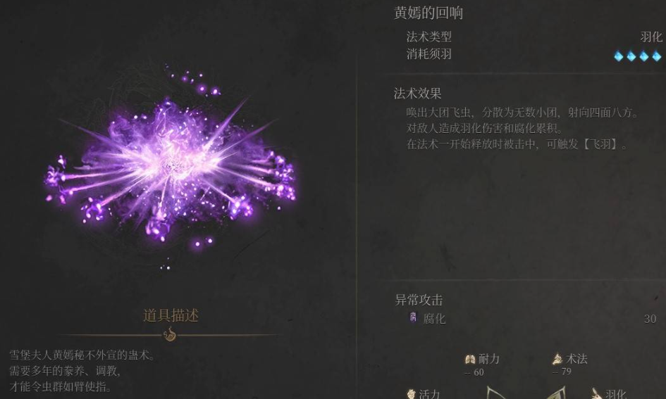 《明末渊虚之羽》黄嫣的回响获取全攻略-景澄手游网