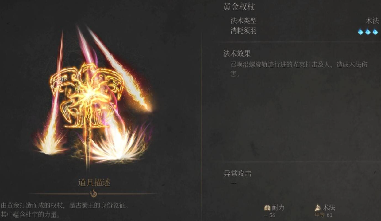 《明末渊虚之羽》僰人古都法术全收集指南-景澄手游网