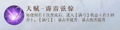 《如鸢》诸葛瑾角色解析-景澄手游网
