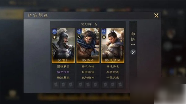 三国谋定天下曹仁阵容战法搭配攻略：景小侠详解最强组合-景澄手游网