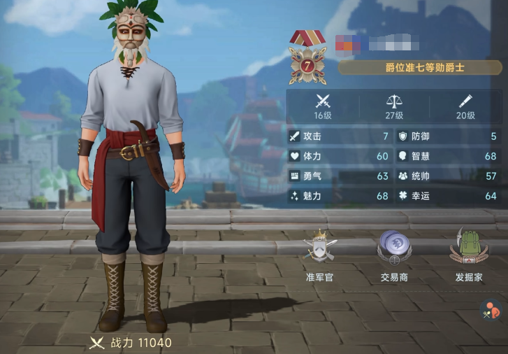 大航海时代传说转职玩法全解析-景澄手游网