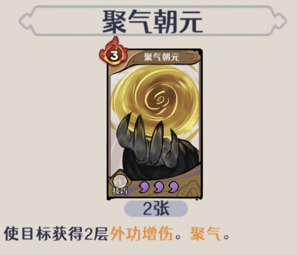 《古今2：风起蓬莱》鬼市篇/废墟篇隐藏武学获取指南-景澄手游网