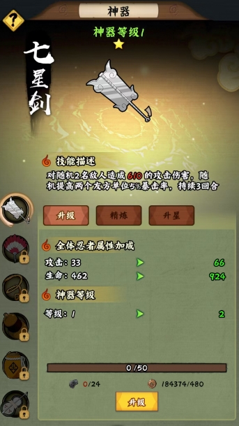 《火影忍者：木叶高手》忍者养成全攻略-景澄手游网
