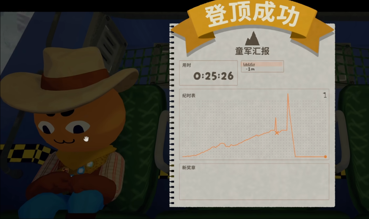 《Peak》邪道通关速通指南 | 1分钟通关技巧-景澄手游网