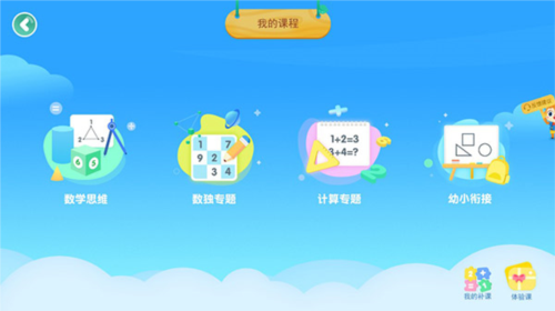豌豆素质课程收费及退费政策-景澄手游网