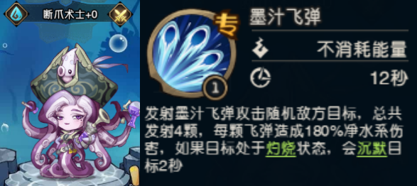 【火焰灼烧队】奥丘：树海之下状态叠加流核心搭配推荐-景澄手游网
