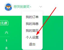 对啊课堂账号注销与切换操作指南-景澄手游网