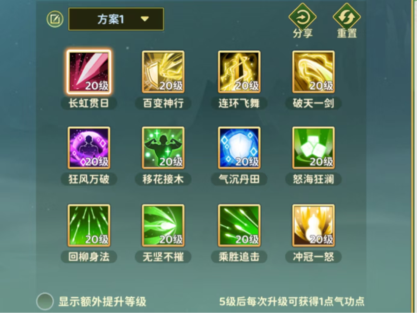 《热血江湖归来》剑客加点攻略详解-景澄手游网