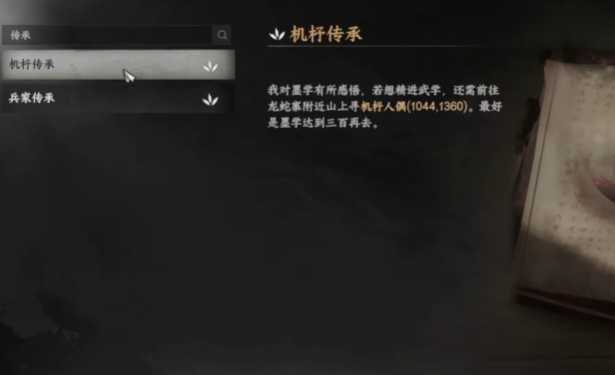 下一站江湖2第四技能栏选择全攻略-景澄手游网