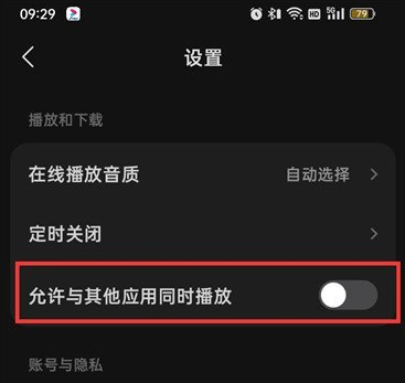 汽水音乐播放中断问题解决方案-景澄手游网