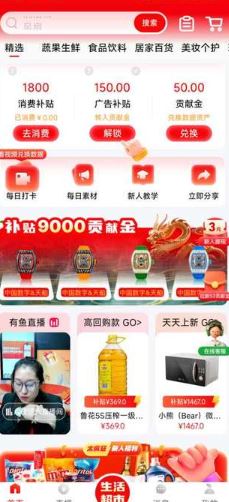 生活有鱼使用全攻略-景澄手游网
