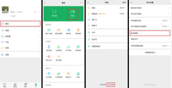 今日头条免密支付关闭指南-景澄手游网