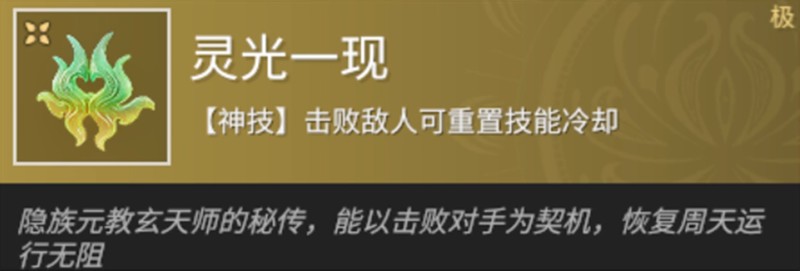《永劫无间》手游强力魂玉全解析：属性增益与实战搭配指南-景澄手游网