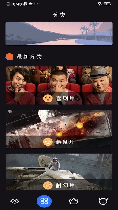 追剧达人关闭广告的完整指南-景澄手游网