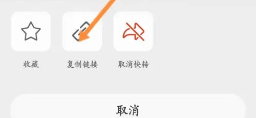 微博帖子链接复制指南-景澄手游网