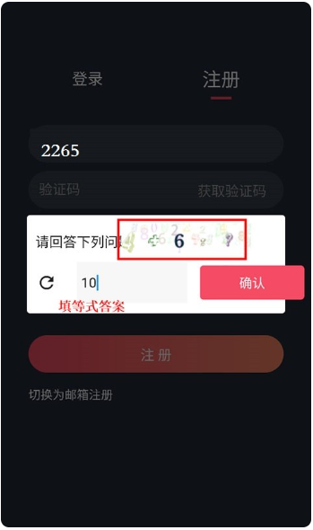 泰剧兔账号登录与注册教程-景澄手游网