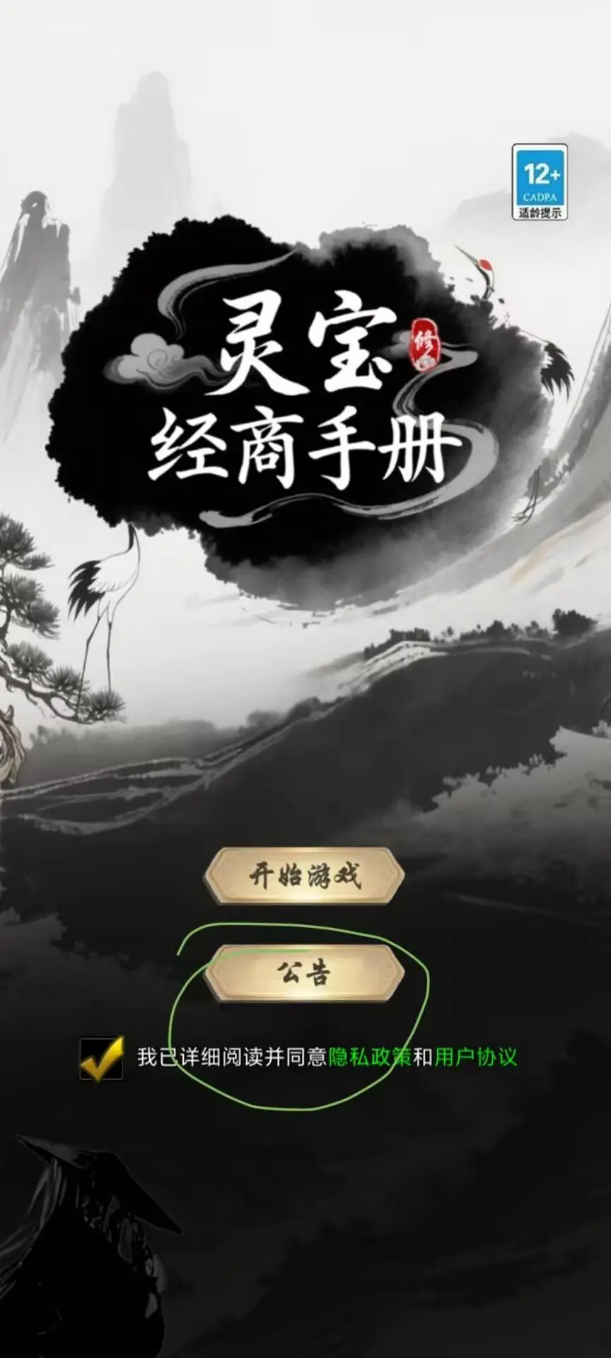 灵宝经商手册仙界资源全解析-景澄手游网