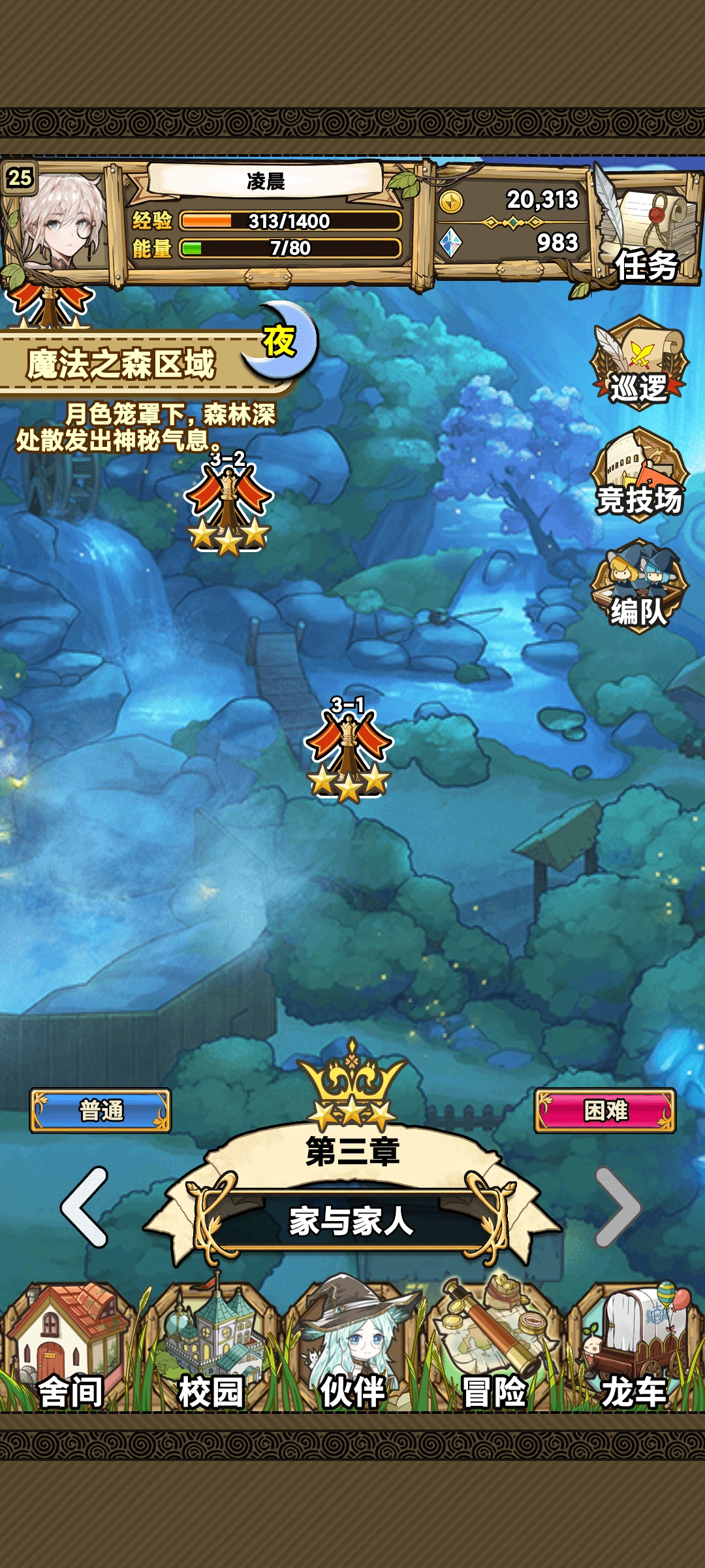《魔法祈幻界》新手开荒完整攻略：从兑换码到资源管理全解析-景澄手游网